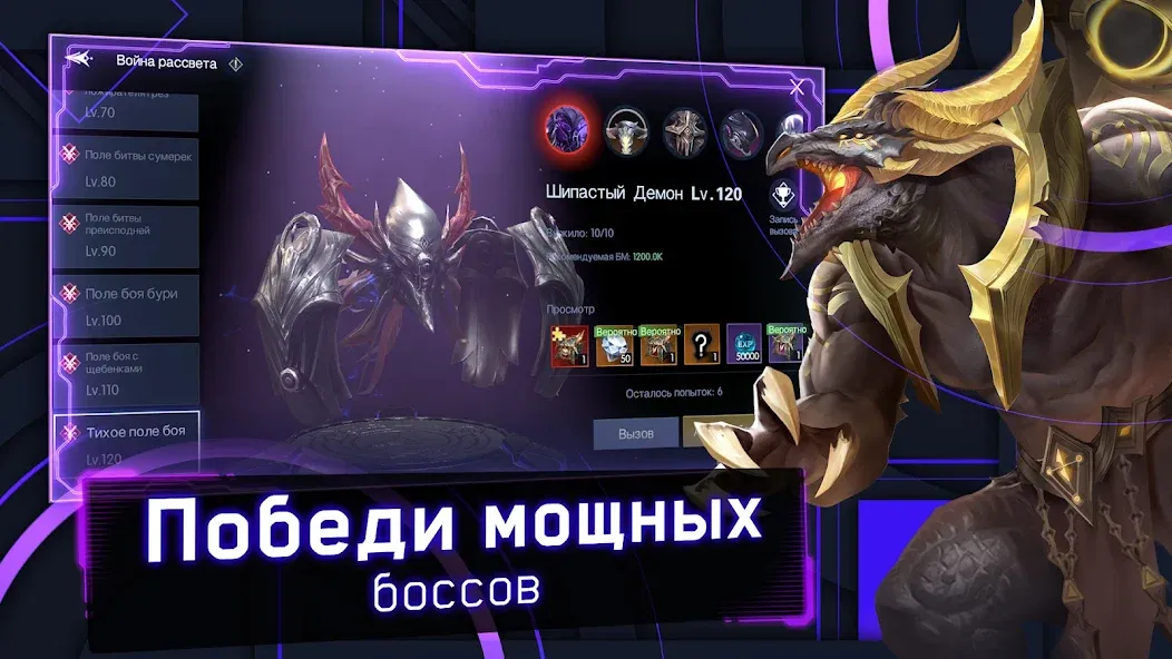 Хроники Вечности - MMORPG Mod APK Безлимитные ресурсы и открытые возможности — Скачать на Андроид — скриншот 2