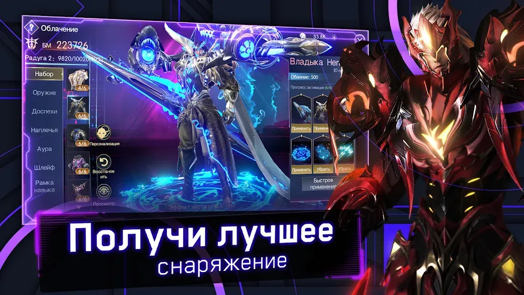 Хроники Вечности - MMORPG Mod APK Безлимитные ресурсы и открытые возможности — Скачать на Андроид — скриншот 3