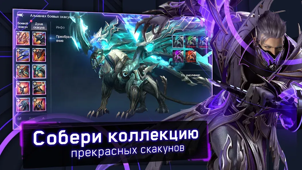Хроники Вечности - MMORPG Mod APK Безлимитные ресурсы и открытые возможности — Скачать на Андроид — скриншот 4