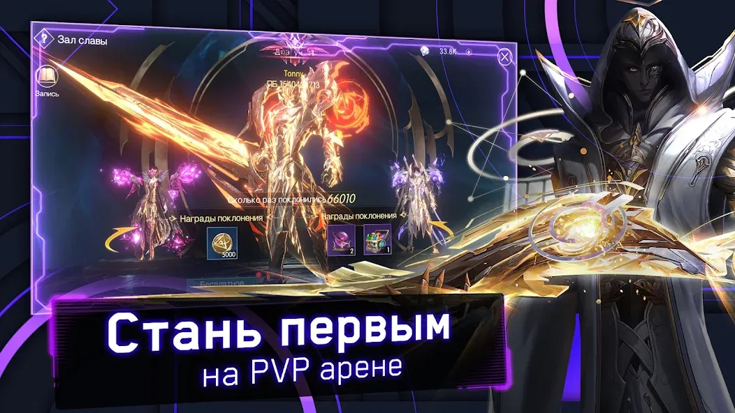 Хроники Вечности - MMORPG Mod APK Безлимитные ресурсы и открытые возможности — Скачать на Андроид — скриншот 5