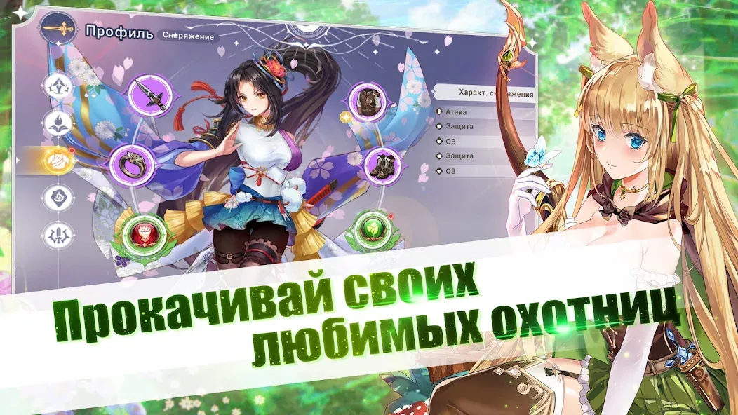 Girls and Hunter: IDLE аниме Mod APK Безлимитные монеты и алмазы — Скачать на Андроид — скриншот 5