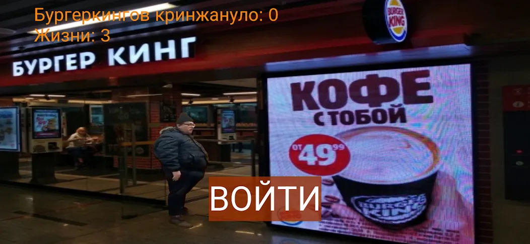 Скачать Бургеркинг гов игра на Андроид — Улучшенная графика и новые уровни — скриншот 3 Скачать Бургеркинг гов игра на Андроид — Улучшенная графика и новые уровни — скриншот 3