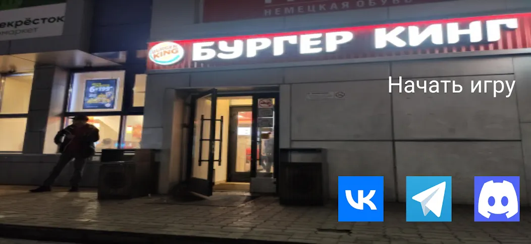 Скачать Бургеркинг гов игра на Андроид — Улучшенная графика и новые уровни — скриншот 5 Скачать Бургеркинг гов игра на Андроид — Улучшенная графика и новые уровни — скриншот 5