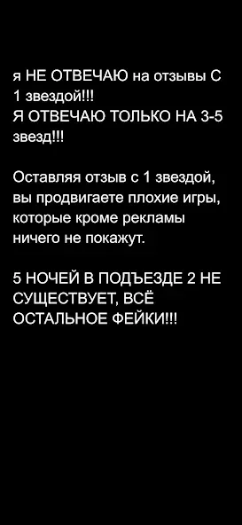 5 nights at russian apartment — Мод: Бесконечные ресурсы и открытые уровни — скриншот 1