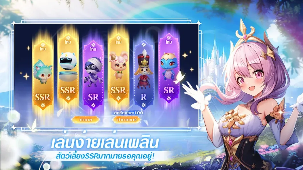Скачать взлом Shining Land:สัตว์เลี้ยงช่วยรบ на Андроид — Много денег и усиленные питомцы — скриншот 3