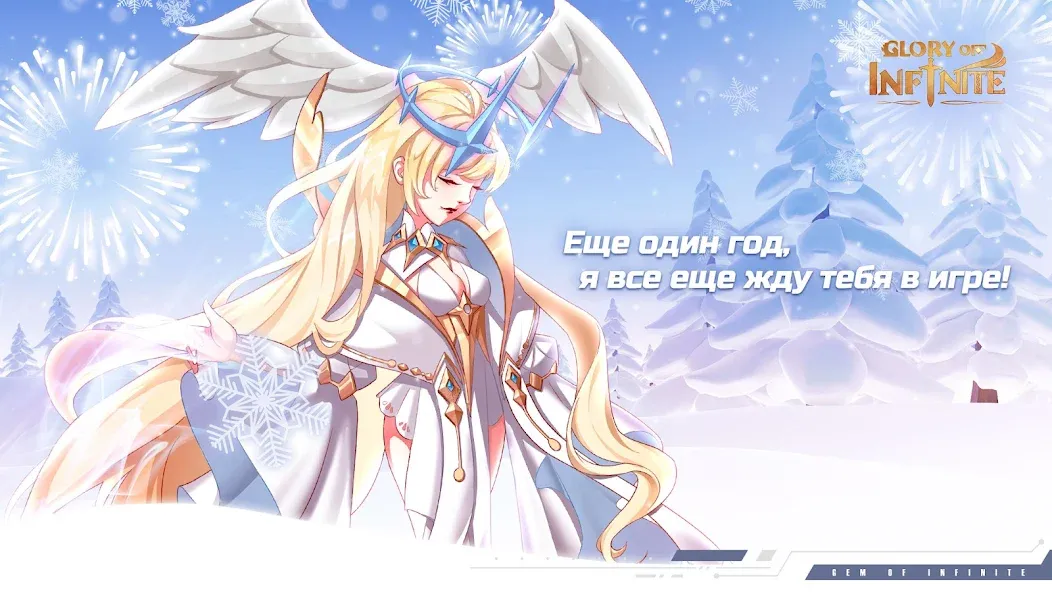 Glory of Infinite — Взломанная версия (Безлимитные ресурсы и мощное оружие) — скриншот 1 Glory of Infinite — Взломанная версия (Безлимитные ресурсы и мощное оружие) — скриншот 1