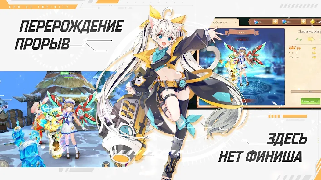 Glory of Infinite — Взломанная версия (Безлимитные ресурсы и мощное оружие) — скриншот 4 Glory of Infinite — Взломанная версия (Безлимитные ресурсы и мощное оружие) — скриншот 4