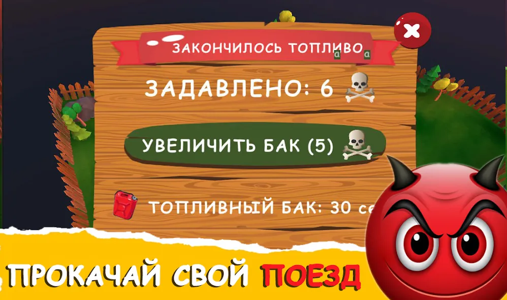 Мемо бойня поезд - Некстботы — Взломанная версия (Много некстботов и хаоса) — скриншот 4