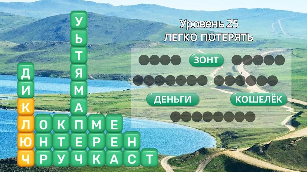 Скачать взлом Разбить слова: Word Game на Андроид — Безлимитные подсказки и жизни — скриншот 1
