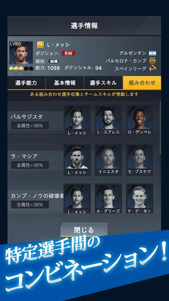 Скачать FIFPro公式 チャンピオンイレブン на Android — Безлимитные деньги и игроки — скриншот 4