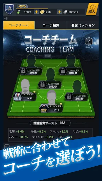 Скачать FIFPro公式 チャンピオンイレブン на Android — Безлимитные деньги и игроки — скриншот 5