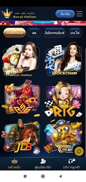 Скачать Royal Online V2 — Модификация Безлимитные деньги и все уровни открыты — скриншот 2