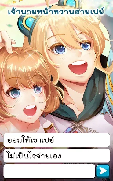 Взлом Call Me Master - Otome Game — Открыты все романтические сцены — скриншот 3