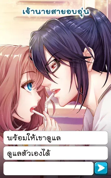 Взлом Call Me Master - Otome Game — Открыты все романтические сцены — скриншот 4