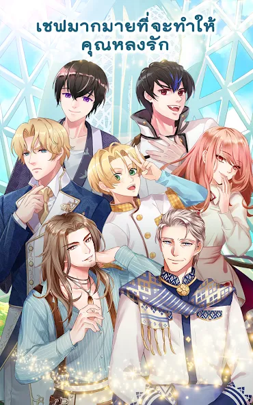 Взлом Call Me Master - Otome Game — Открыты все романтические сцены — скриншот 5