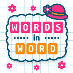 Скачать Words in Word с модом — Подсказки доступны без ограничений