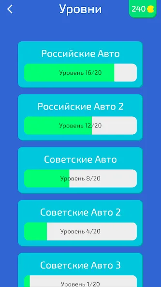 Угадай Русское Авто! (Мод Безлимитные подсказки и открыты все машины) — скриншот 5 Угадай Русское Авто! (Мод Безлимитные подсказки и открыты все машины) — скриншот 5