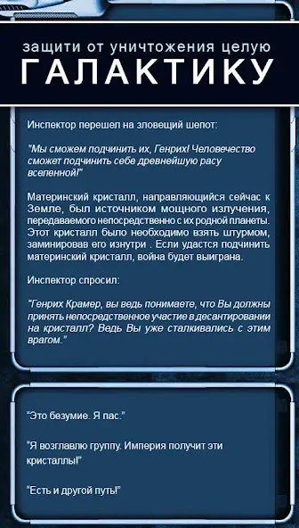 Скачать Текстовые Квесты: играй и пиши — Модификация Открыты все квесты и выборы — скриншот 4