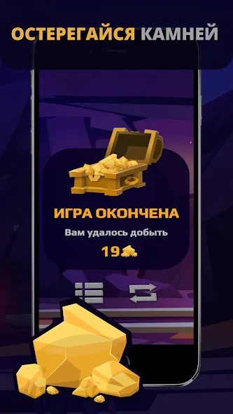 Gold Digger MOD APK на Android — Много денег и все уровни — скриншот 3 Gold Digger MOD APK на Android — Много денег и все уровни — скриншот 3