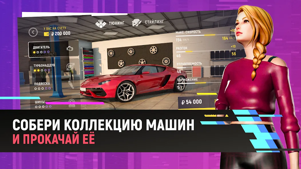 Grand Mobile - гонки и суета MOD APK — Безлимитные деньги и много машин — скриншот 3
