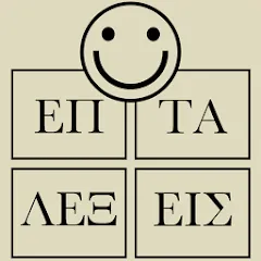 7 Λέξεις MOD APK — Безлимитные подсказки и монеты