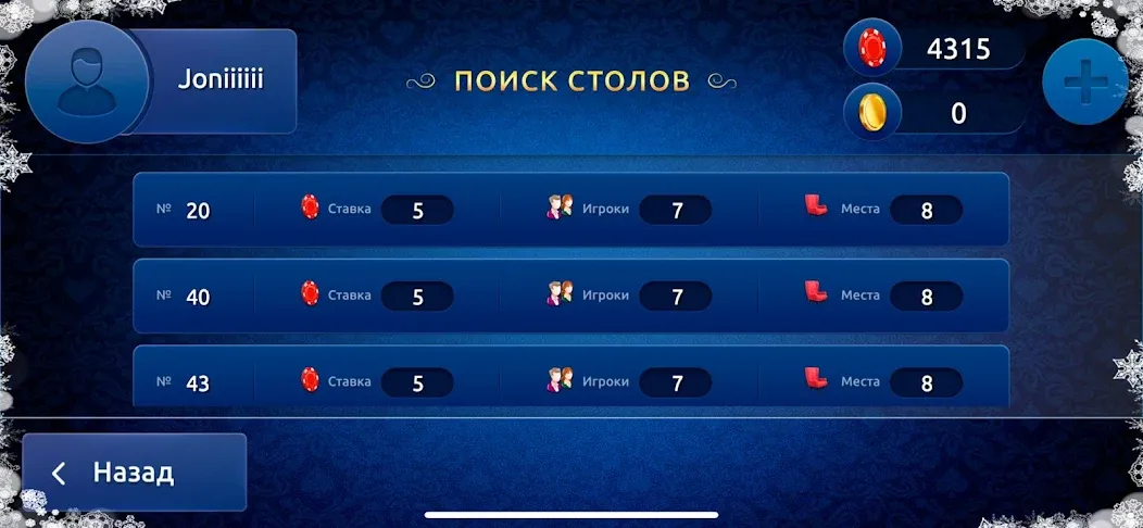 Скачать Сека MOD APK — Безлимитные монеты и бонусы — скриншот 3