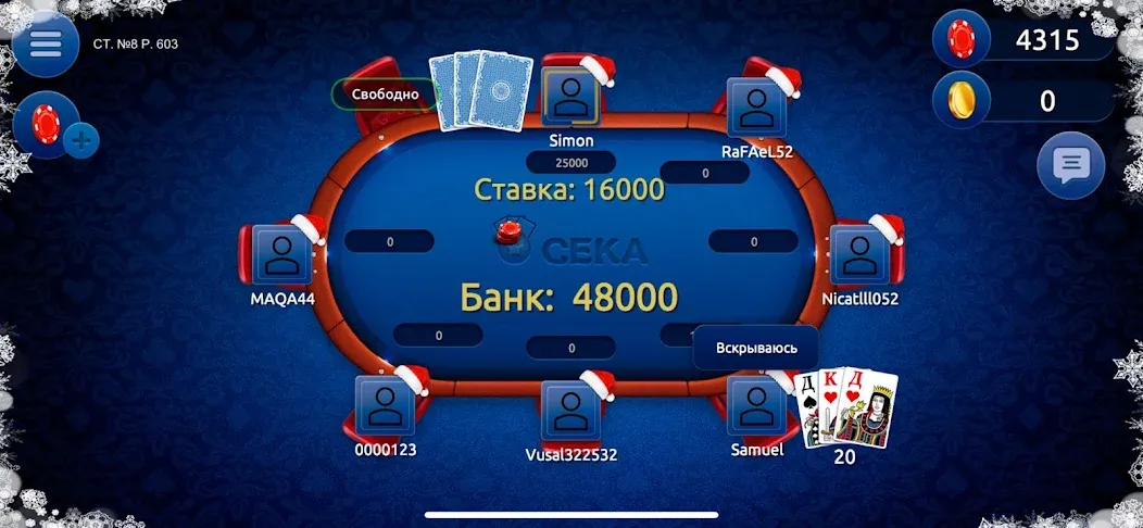 Скачать Сека MOD APK — Безлимитные монеты и бонусы — скриншот 4
