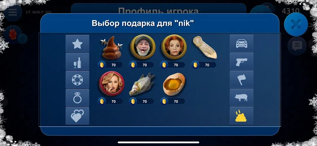 Скачать Сека MOD APK — Безлимитные монеты и бонусы — скриншот 5