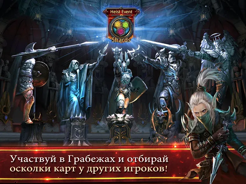 Скачать Deck Heroes: Великая Битва! — Модификация Безлимитные ресурсы и усиленные герои — скриншот 5
