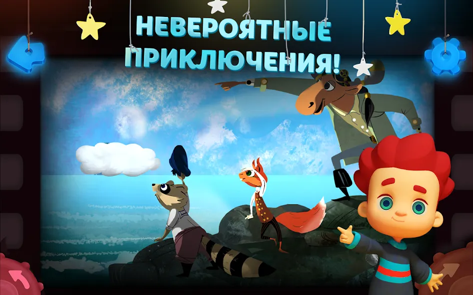 Волшебный Фонарь: Сказки — Разблокированы все сказки и сцены — скриншот 4