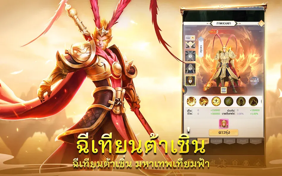 Скачать взломанную Demon God: RPG แนวตั้ง — Безлимитные деньги и алмазы — скриншот 2