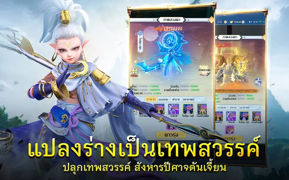 Скачать взломанную Demon God: RPG แนวตั้ง — Безлимитные деньги и алмазы — скриншот 3