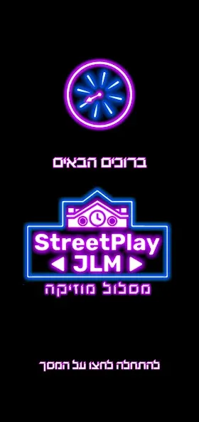Street Play JLM #2 (Мод Новые уровни и улучшенная графика) — скриншот 1