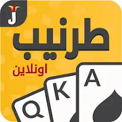 Tarneeb & Syrian Tarneeb 41 — Без рекламы и бесконечные монеты