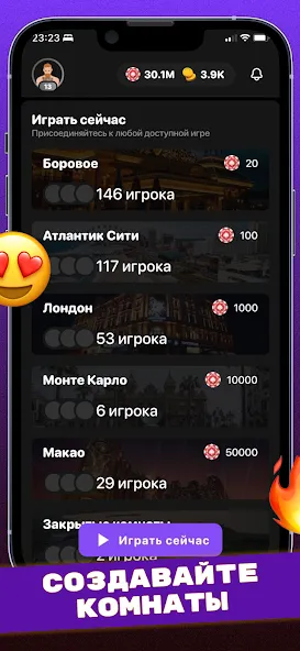 Скачать Сека (Seka, Свара] - карты на Андроид — Открыты все режимы и бонусы — скриншот 2