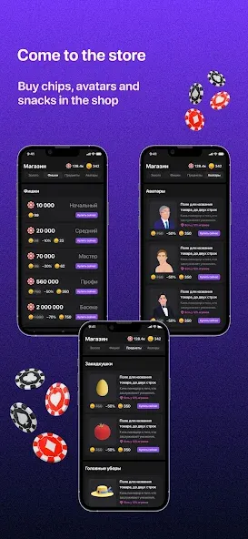 Teen Patti - 3 Patti (Rummy] MOD — Безлимитные фишки и бонусы на Андроид — скриншот 4