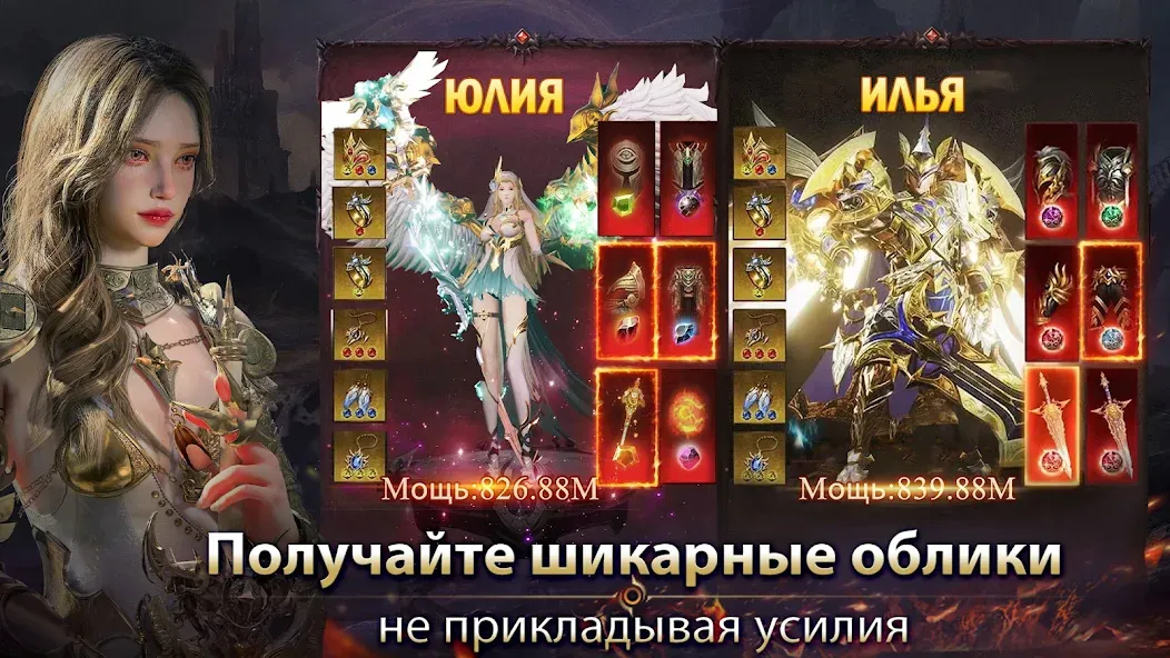 Demon Hunter: Rebirth-RU — Мод: Безлимитные ресурсы и мощное снаряжение — скриншот 4