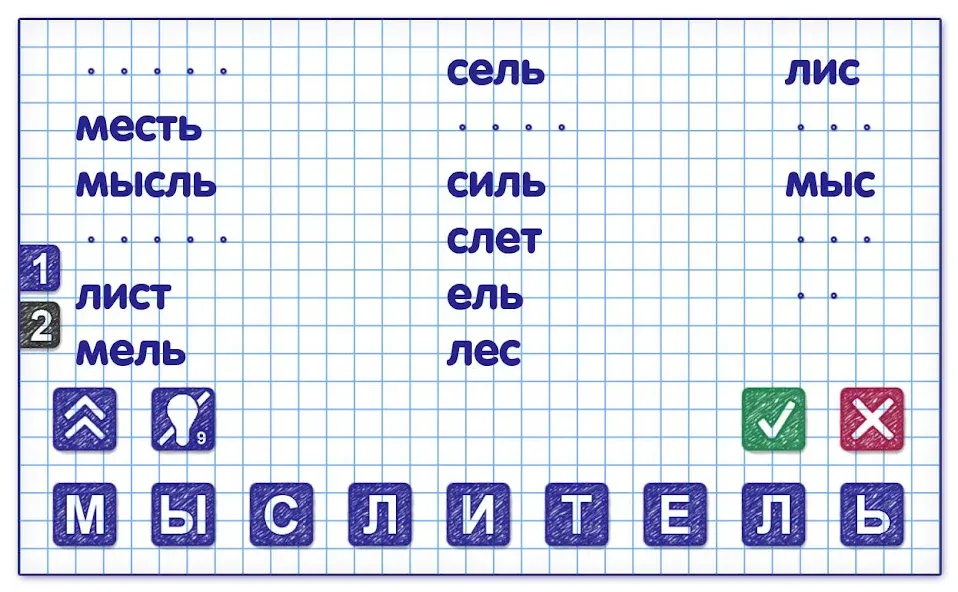 Взлом Слова из Слова 2 — Подсказки и безлимитные ходы — скриншот 3 Взлом Слова из Слова 2 — Подсказки и безлимитные ходы — скриншот 3
