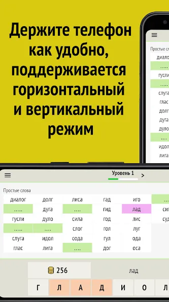 Скачать Слова из слова на Андроид — Подсказки и безлимитные попытки — скриншот 5