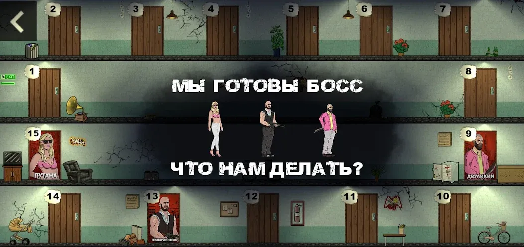Mafia 1x1 — Взломанная версия (Игра один на один без ограничений) — скриншот 2 Mafia 1x1 — Взломанная версия (Игра один на один без ограничений) — скриншот 2