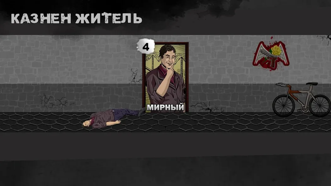 Mafia 1x1 — Взломанная версия (Игра один на один без ограничений) — скриншот 4 Mafia 1x1 — Взломанная версия (Игра один на один без ограничений) — скриншот 4
