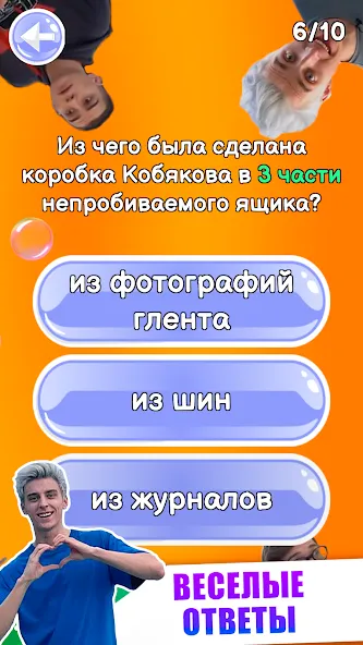 A4 - Тест — Правильные ответы без ограничений — скриншот 2 A4 - Тест — Правильные ответы без ограничений — скриншот 2