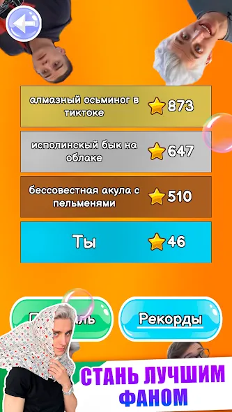 A4 - Тест — Правильные ответы без ограничений — скриншот 4 A4 - Тест — Правильные ответы без ограничений — скриншот 4