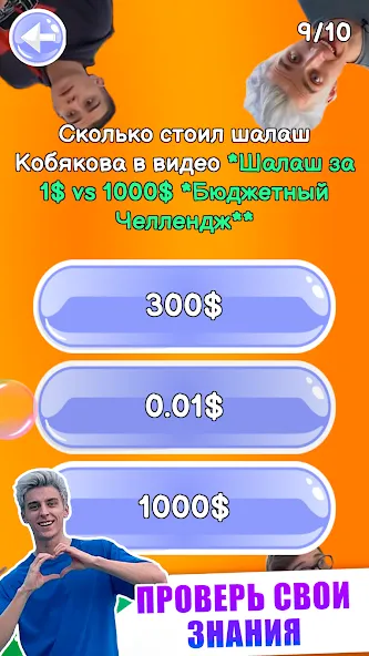 A4 - Тест — Правильные ответы без ограничений — скриншот 5 A4 - Тест — Правильные ответы без ограничений — скриншот 5