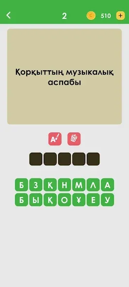 Логикалық ойындар мен сұрақтар — Барлық деңгейлер ашық және кеңестер шексіз — скриншот 1