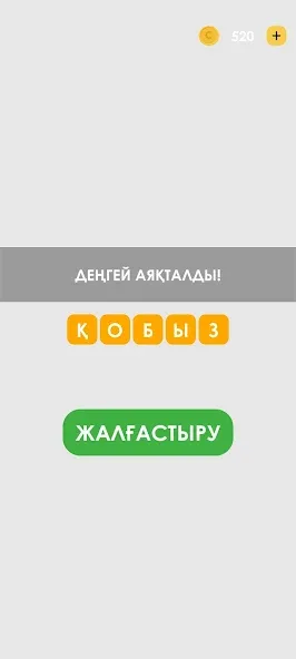 Логикалық ойындар мен сұрақтар — Барлық деңгейлер ашық және кеңестер шексіз — скриншот 2