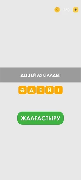 Логикалық ойындар мен сұрақтар — Барлық деңгейлер ашық және кеңестер шексіз — скриншот 4