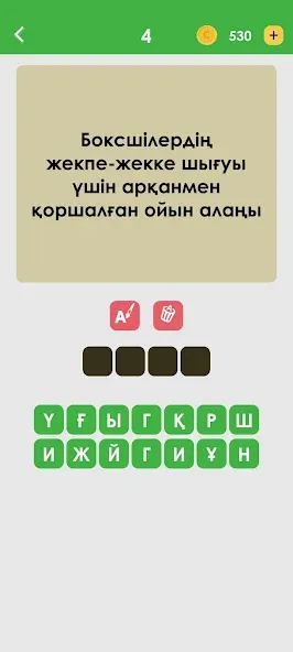 Логикалық ойындар мен сұрақтар — Барлық деңгейлер ашық және кеңестер шексіз — скриншот 5