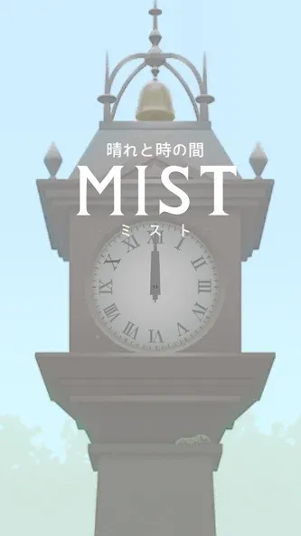 Скачать взлом escape game: MIST на Андроид — Без рекламы и подсказки доступны — скриншот 1
