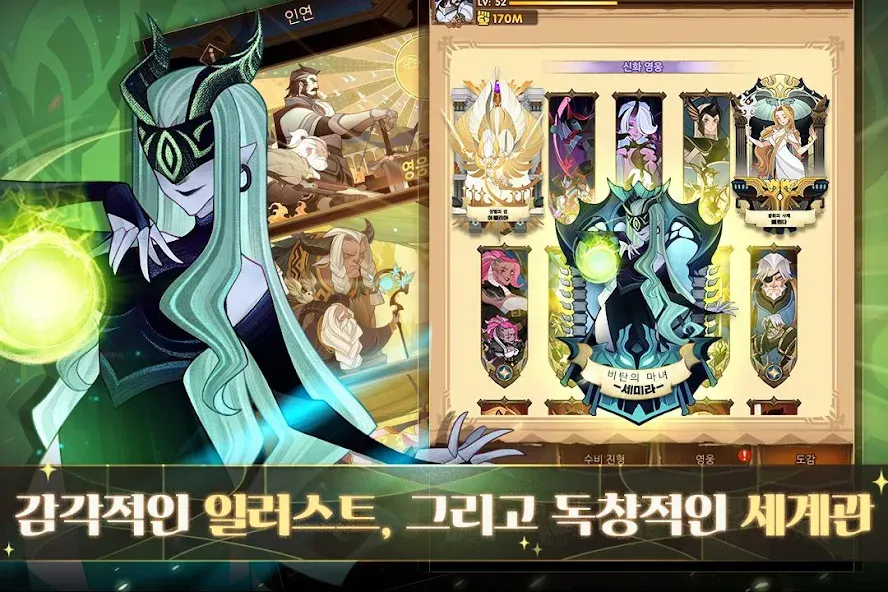AFK 아레나 MOD — Бесконечные деньги и алмазы на Андроид — скриншот 4